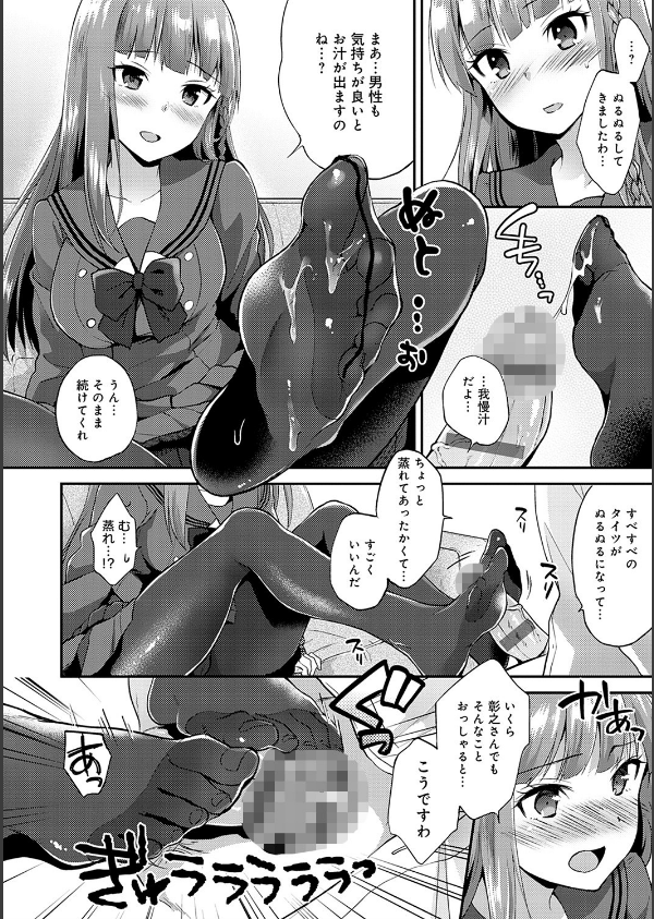 あまくちとろけあな 【デジタル特装版】_16枚目の画像